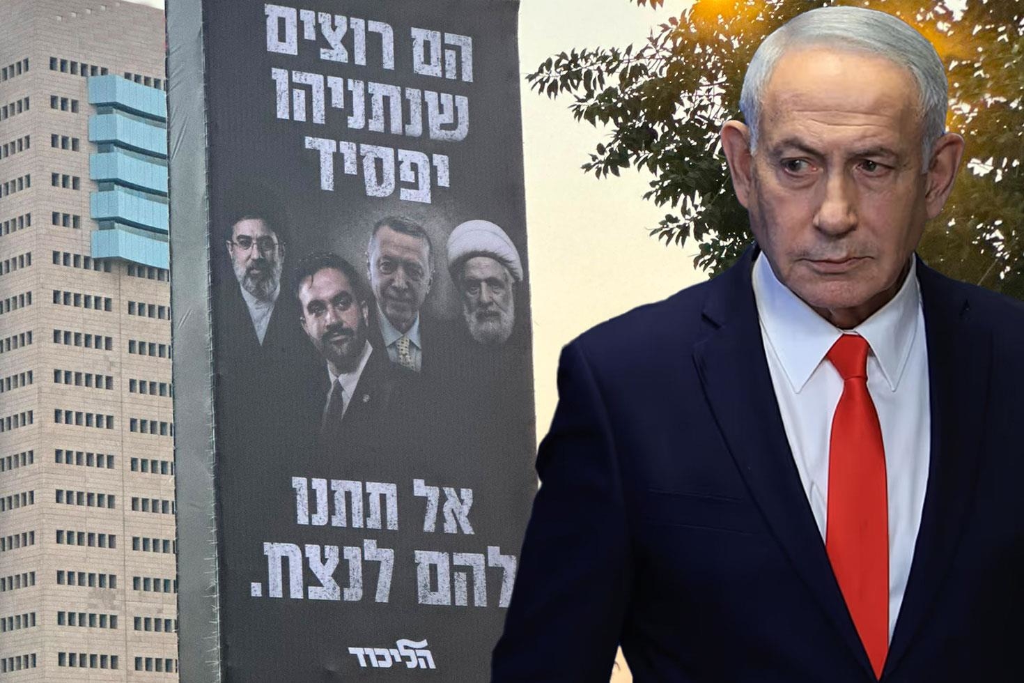 Netanyahu seçim afişinde Cumhurbaşkanı Erdoğan’ı hedef aldı